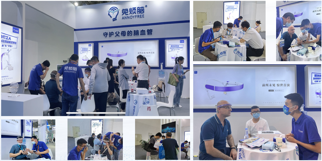 免烦脑展会.png