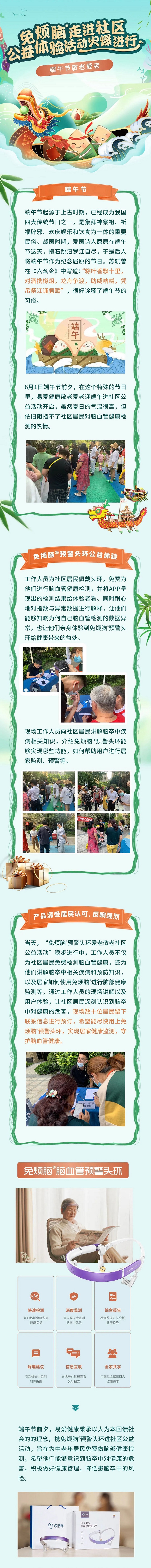 端午节.jpg
