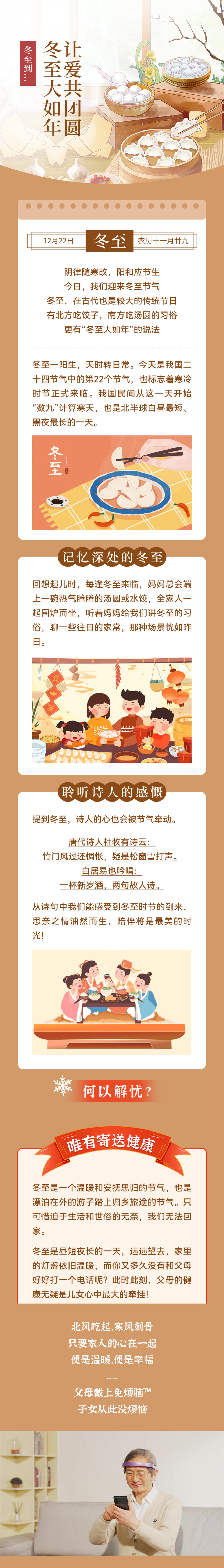 冬至_01_副本.jpg