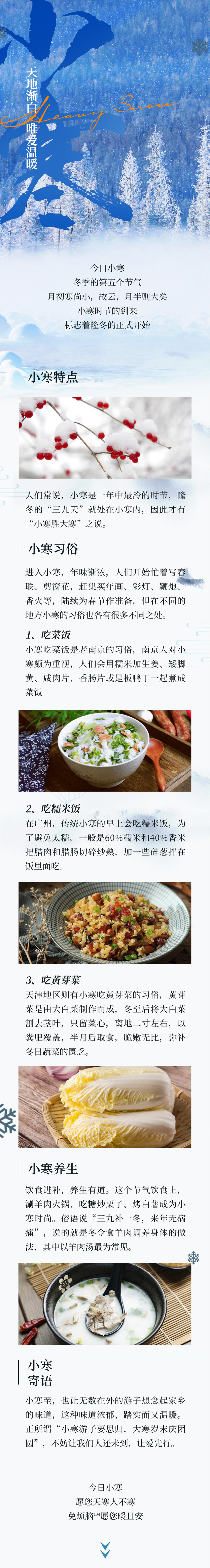小寒_01_副本.jpg